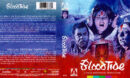 Blood Tide (1982) Blu-Ray Cover