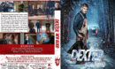 Dexter - Season 9 R1 Custom DVD Covers