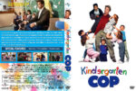 2021-12-25_61c777ed6649d_KindergartenCop