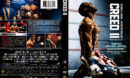Creed 2 (2018) R1 DVD Cover