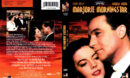 MARJORIE MORNINGSTAR (1957) DVD COVER & LABEL
