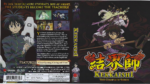 2023-01-22_63cc856c34989_Kekkaishi