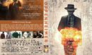 Oppenheimer R1 Custom DVD Cover & Label