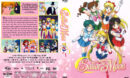 2024-04-26_662c06b9bc734_SailorMoonCS