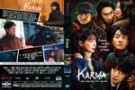 2025-11-21_6920cb6f00bf6_Karma2025copy