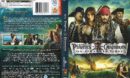 Pirates Of The Caribbean: On Stranger Tides (2011) WS R1
