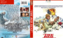 The Red Tent (1969) R1