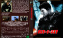 Mission: Impossible 3 (2006) (Tom Cruise Anthologie) german custom