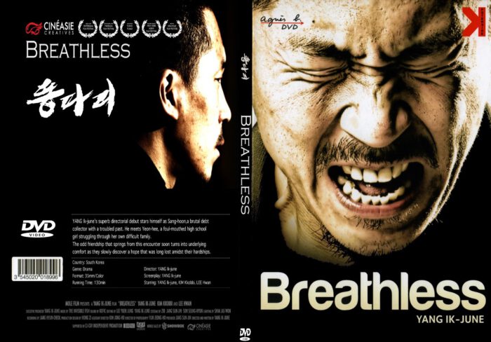 breathless korean dvd cover