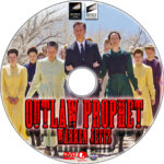 Outlaw Prophet: Warren Jeffs dvd label