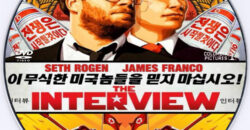 The Interview dvd label