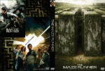 The Maze Runner dvd cover