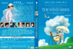 The Wind Rises dvd cover