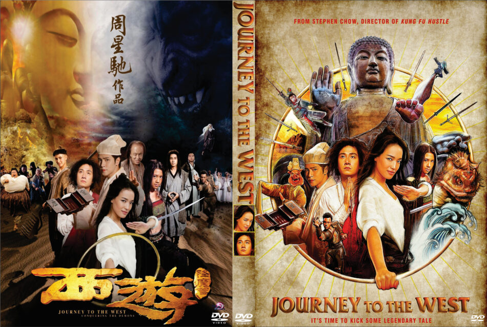 journey to the west dvd cover